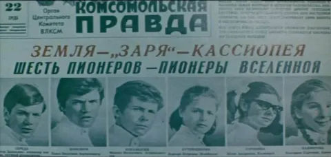Москва — Кассиопея — кадр 1