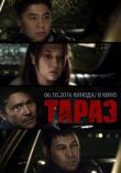 Тараз смотреть онлайн бесплатно