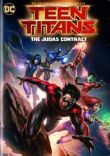 Юные Титаны: Контракт Иуды смотреть онлайн бесплатно