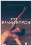 Нуреев. Белый ворон смотреть онлайн бесплатно