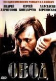 Овод смотреть онлайн бесплатно