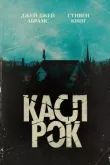 Касл-Рок смотреть онлайн бесплатно