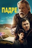 Падре смотреть онлайн бесплатно