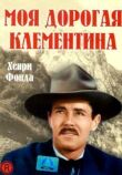 Моя дорогая Клементина смотреть онлайн бесплатно