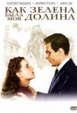 Как зелена была моя долина смотреть онлайн бесплатно