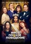 Мисс Плохое поведение смотреть онлайн бесплатно
