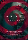 Пила: Спираль смотреть онлайн бесплатно