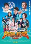 Спецактёры смотреть онлайн бесплатно