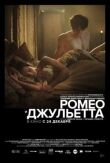 Ромео и Джульетта смотреть онлайн бесплатно