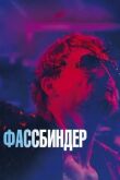 Фассбиндер смотреть онлайн бесплатно