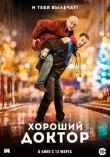 Хороший доктор смотреть онлайн бесплатно