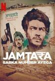 Jamtara – Sabka Number Ayega смотреть онлайн бесплатно