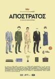 Отставной смотреть онлайн бесплатно