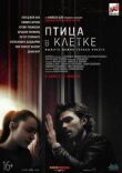 Птица в клетке. Заражение смотреть онлайн бесплатно