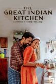 Великая индийская кухня смотреть онлайн бесплатно