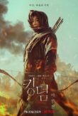 Королевство зомби: История Ашинь смотреть онлайн бесплатно