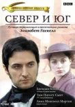 Север и Юг смотреть онлайн бесплатно