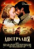 Австралия смотреть онлайн бесплатно