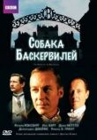 Собака Баскервилей смотреть онлайн бесплатно