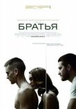 Братья смотреть онлайн бесплатно