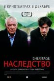 Наследство смотреть онлайн бесплатно