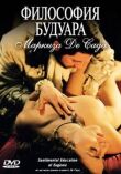 Философия будуара маркиза Де Сада смотреть онлайн бесплатно