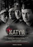 Катынь смотреть онлайн бесплатно