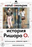 История Ришара О смотреть онлайн бесплатно