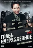 Грабь награбленное смотреть онлайн бесплатно