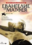 Евангелие от Матфея смотреть онлайн бесплатно