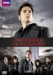 Торчвуд смотреть онлайн бесплатно