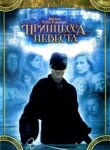 Принцесса-невеста смотреть онлайн бесплатно