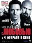 Из Парижа с любовью смотреть онлайн бесплатно