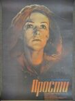 Прости смотреть онлайн бесплатно
