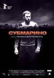 Субмарино смотреть онлайн бесплатно