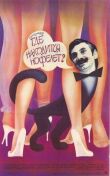 Где находится нофелет? смотреть онлайн бесплатно