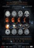 Сверхъестественное. Знаки смотреть онлайн бесплатно