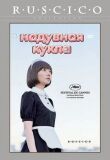 Надувная кукла смотреть онлайн бесплатно