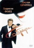 Сабрина смотреть онлайн бесплатно