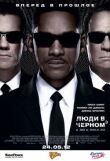 Люди в черном 3 смотреть онлайн бесплатно