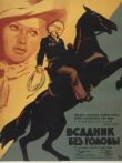 Всадник без головы смотреть онлайн бесплатно