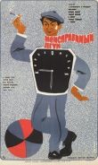 Неисправимый лгун смотреть онлайн бесплатно