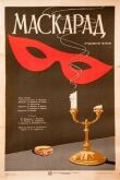 Маскарад смотреть онлайн бесплатно