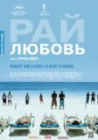 Рай: Любовь смотреть онлайн бесплатно