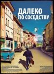 Далеко по соседству смотреть онлайн бесплатно