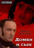 Домби и сын смотреть онлайн бесплатно