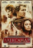 Александр смотреть онлайн бесплатно
