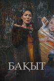 Счастье смотреть онлайн бесплатно