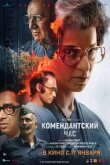 Комендантский час смотреть онлайн бесплатно
