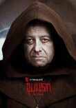 Адская бездна смотреть онлайн бесплатно